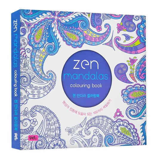Livret de coloriage en noir et blanc composé de dessin de mandalas à faire soi-même pour se ressourcer, se concentrer et gagner en zénitude.